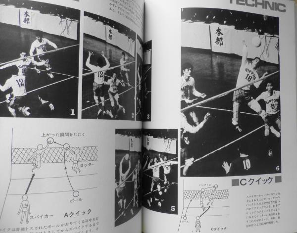 全日本男子バレーボール・チーム写真集 GOGO MUNCHEN/ゴーゴー