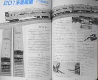 鉄道模型趣味　1991年10月号No.548　Nゲージの名鉄電車6タイプ19輌　n
