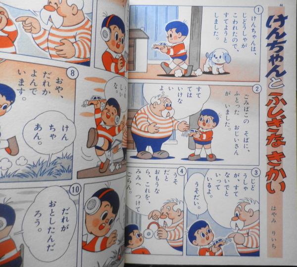 講談社の絵本ゴールド版 ニルスの冒険 昭和36年初版 g / 古本 講談社の絵本ゴールド版 ニルスの冒険 昭和36年初版 g / 古本