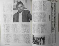 朝日ジャーナル　1991年9月6日号　総力大特集/爆走するエリツィン　i