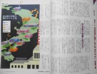 朝日ジャーナル　1991年10月18日号　海部自滅！竹下派が「続投」する　i