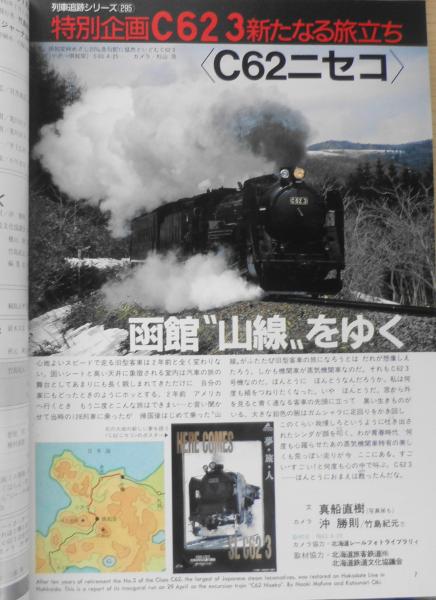 新聞と戦争・アーカイブ】社論の転換:6 満州事変：朝日新聞
