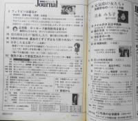 朝日ジャーナル　昭和61年3月14日号　再来した鬼太郎ブームを解く　i