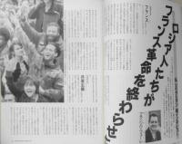 朝日ジャーナル　1991年9月20日号　クルマ社会SOS・窒息する東京　i