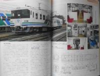 鉄道ジャーナル　昭和63年3月号No.257　特集/駅の未来学　i