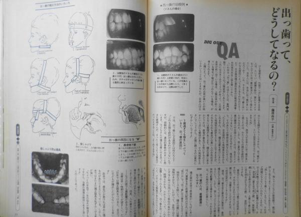 QA/キュー・エー 昭和63年8月号 特別企画/昔、ベトナムで戦争があった  