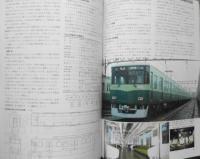 鉄道ジャーナル　平成元年11月号No.277　特集/最新「地下鉄」事情　i