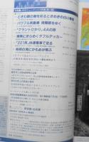 鉄道ジャーナル　平成元年6月号No.272　特集/JRのニューフェイス列車（第1部）　x