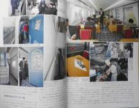 鉄道ジャーナル　平成元年6月号No.272　特集/JRのニューフェイス列車（第1部）　x