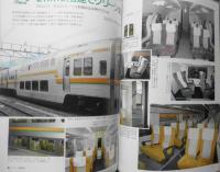 鉄道ジャーナル　平成元年5月号No.271　特集/全通100年を迎える東海道本線　ｈ