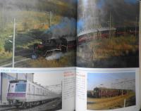 鉄道ジャーナル　昭和56年2月号No.168　特集/鉄道とスピードアップ［第2部］　l