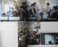 鉄道ジャーナル　昭和56年2月号No.168　特集/鉄道とスピードアップ［第2部］　l