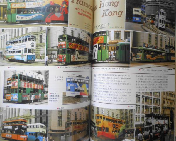 鉄道模型趣味 1994年10月号No.590 外国型車輌模型小特集 l
