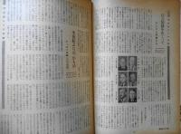 朝日ジャーナル　昭和35年2月21日号　フルシチョフ南へ飛ぶ　d