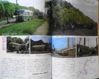 鉄道ジャーナル　昭和56年1月号No.167　特集/鉄道とスピードアップ［第1部］　d