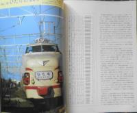 鉄道ジャーナル　昭和56年1月号No.167　特集/鉄道とスピードアップ［第1部］　d