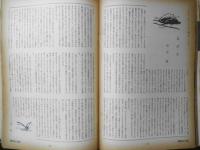 朝日ジャーナル　昭和36年4月16日号　“国際問題”を考える/座談会・池田弥三郎・熊沢龍・時枝誠記・林大・金田一春彦　r