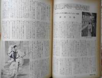 朝日ジャーナル　昭和35年5月8日号　「大学の自由」とは何か/茅誠司　r