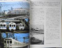鉄道ジャーナル　昭和49年11月号No.91　特集/東京の鉄道〈第2部〉　c