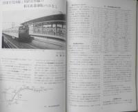 鉄道ジャーナル　昭和46年5月号No.49　特集/富士をめぐる鉄道　l