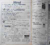 朝日ジャーナル　昭和60年3月29日号　若者たちの神々〓里中満智子　l