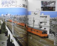 鉄道ジャーナル　昭和55年5月号No.159　特集/新しい旅客車の設備サービス　ｇ