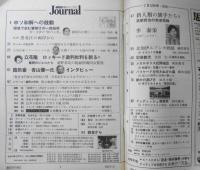 朝日ジャーナル　昭和60年7月12日号 人気作家フリーマントル氏に聞くスパイ小説の内幕　g