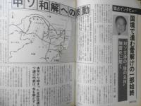 朝日ジャーナル　昭和60年7月12日号 人気作家フリーマントル氏に聞くスパイ小説の内幕　g
