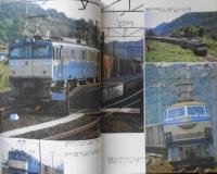 鉄道ジャーナル　昭和54年10月号No.152　特集1/直流電気機関車　b