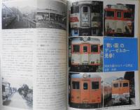 鉄道ジャーナル　昭和54年10月号No.152　特集1/直流電気機関車　b