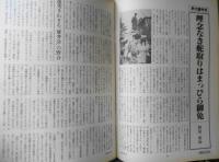 朝日ジャーナル　昭和60年5月31日号　理念なき舵取りはまっぴら御免/野坂昭如　i