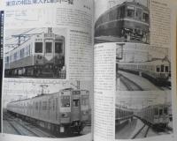 鉄道ジャーナル　昭和54年7月号No.149　特集/“首都”東京の鉄道〈第1部〉　z
