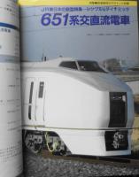 鉄道ジャーナル　平成元年3月号No.269　特集/鉄道車両のデザインと設備　w
