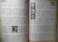 朝日ジャーナル　昭和34年6月14日号　新時代を迎えたアメリカ外交/エドガー・スノー　h