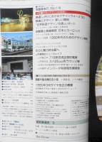 鉄道ジャーナル　平成2年3月号No.281　特集/鉄道とデザインの未来　h