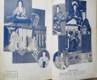 歌舞伎　昭和5年3月号　葵之巻/岡鬼太郎　y