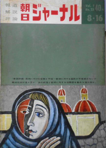 福島県方言辞典 v(児玉 卯一郎) / 古書 森羅 / 古本、中古本