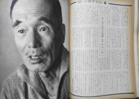 朝日ジャーナル　昭和34年8月16日号　「所得倍増」論に対する池田・下村両氏の反論について　y