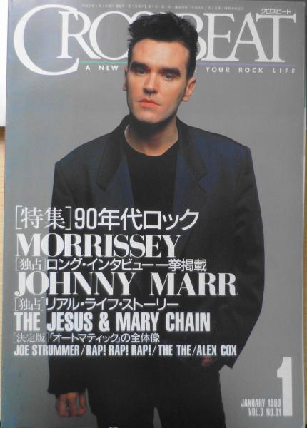 「クロスビート」1998年1〜12月号 CROSS BEAT (クロスビート) 1996年12月号 ビートルズ保存版総力
