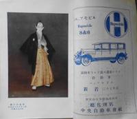 歌舞伎　大正15年10月号　「細川忠興の妻」雑記/岡本綺堂　h
