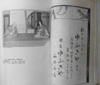 歌舞伎　大正15年10月号　「細川忠興の妻」雑記/岡本綺堂　h