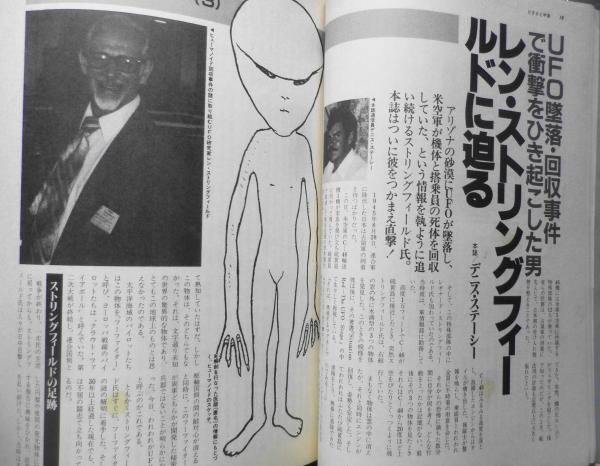 熱い販売 UFOと宇宙 d カール・セーガン博士全発言 1980年11月号No.64 釣り、フィッシング