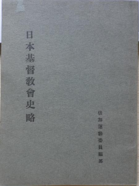 神宮神事圖録 増補大神宮叢書25 神宮司庁 吉川弘文館 平成24年