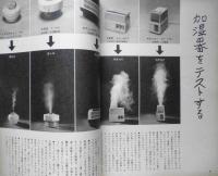 暮しの手帖　昭和53年52号　あなたも一日で編める大きな毛糸のベレー　q