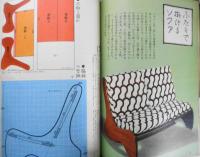 暮しの手帖　昭和51年44号　ぼくは、もう、投票しない/花森安治　v