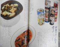 暮しの手帖　昭和51年44号　ぼくは、もう、投票しない/花森安治　v