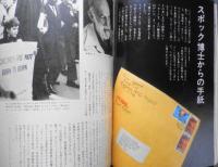 暮しの手帖　昭和60年95号　取りはずしできるベビーフェンス　n