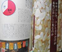暮しの手帖　昭和58年84号　暑い季節の運動は水分を充分にとること　o