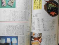 暮しの手帖　昭和58年84号　暑い季節の運動は水分を充分にとること　o