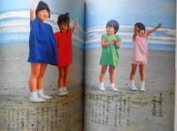 暮しの手帖　昭和58年84号　暑い季節の運動は水分を充分にとること　o